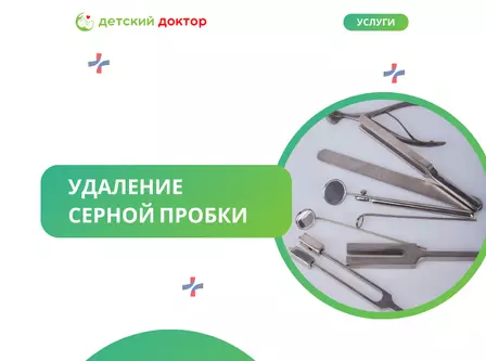 Пальцевое исследование носоглотки